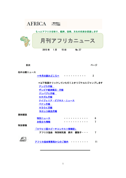 2015年1月15日 No.27（PDF）