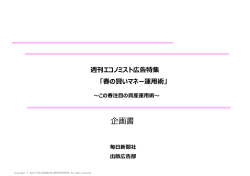企画書ダウンロード - 毎日新聞社広告局