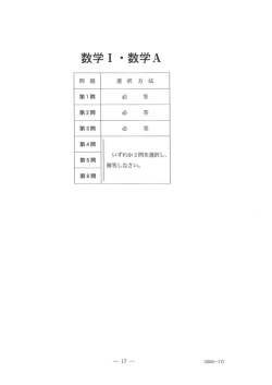 問題 - 47News