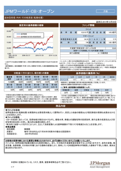 JPMワールド・CB・オープン