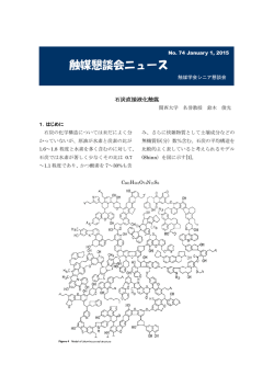 Vol.74（鈴木 俊光）