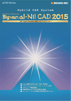 Bigvan al-Nil CAD カタログ