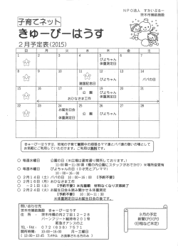 2月のおたより（PDF：862.5KB）