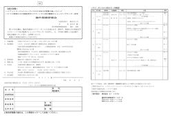 申込書 - 鶴見法人会