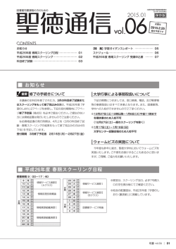 通信教育学務課からのお知らせ／共通（PDF：8.5MB ）