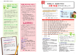 P4-5 税務課・税務署からのお知らせ（PDF形式 1436キロバイト）