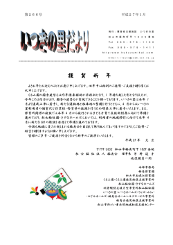 平成27年1月号