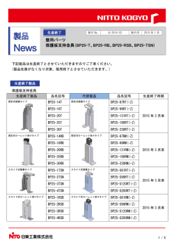 BP25-T、BP25-RB、BP25-RSB、BP25-TSN