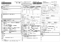 一般 - 北海道労働局