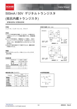 DTB123YU / DTB123YK : トランジスタ