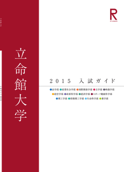募集人数、入試日程、入試INFORMATION