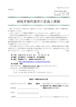 開催のお知らせ・申込書（PDF）