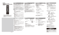 取扱説明書（RC-TV007UDL）