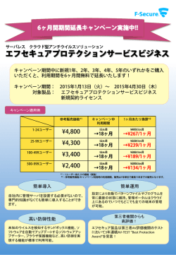 こちらのPDF - 株式会社エスエーティ