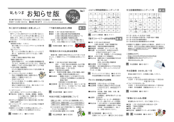 平成26年12月25日号
