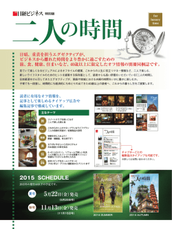 日経ビジネス - 日経BP AD WEB