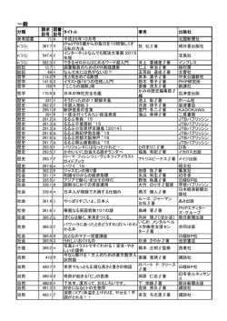 辰口図書館(12月分)