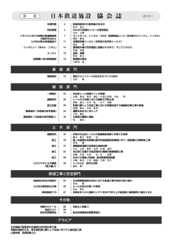 2015年1月号目次