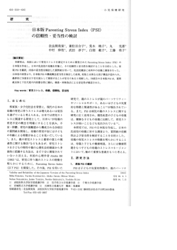 Page 1 610 (610~616) El п, HДIIIН Parenting Stress Index (PSI