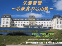 1 - 高松赤十字病院