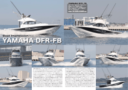ヤマハ DFR インプレッション:out.ai
