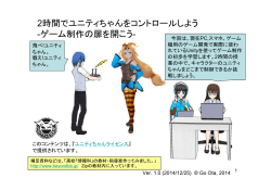 pdf(2340KB) - 高校「情報科」の教材・指導案作ってみました。