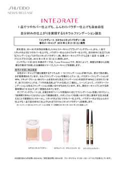 1 品でつやカバー仕上げも、ふんわりパウダー仕上げも自由