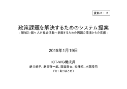 【西構成員資料】（PDF形式：261KB）