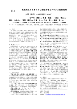 要旨 口頭発表E会場（PDF/約3MByte）