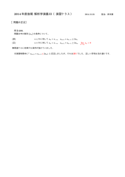 問題の訂正
