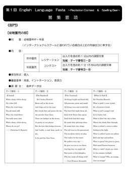 募集要項 - 聖母被昇天学院