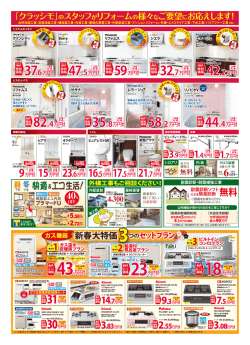 チラシ裏 PDF 1.3MB
