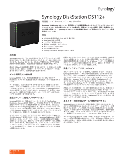 Synology DiskStation DS112+