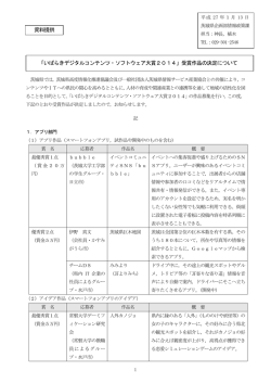 受賞作品発表