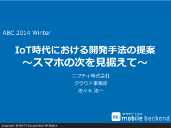 講演資料を読む