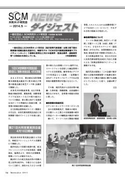 月刊マテリアルフロー 平成26年5月号