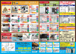 13.0万円 13.0万円 14.5万円 14.5万円