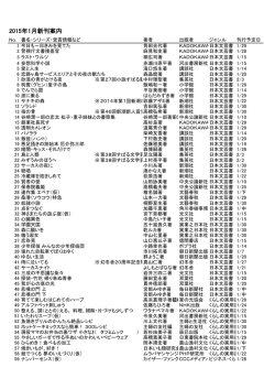 2015年1月新刊案内