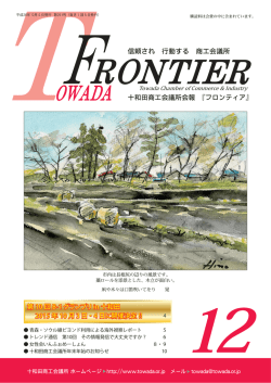 2014年12月号[第251号] (PDF)