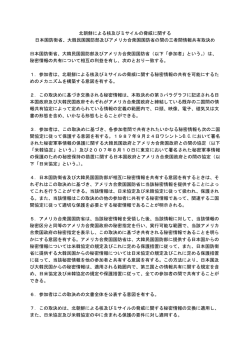 北朝鮮による核及びミサイルの脅威に関する 日本国防衛省、大韓民国