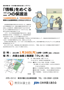こちら - 東京弁護士会