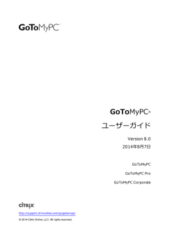 GoToMyPC® ユーザーガイド - Citrix Online Global Customer Support