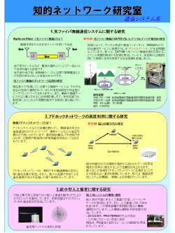 紹介PDF - 大阪工業大学