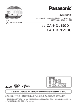 品 番 CA-HDL159D CA-HDL159DC