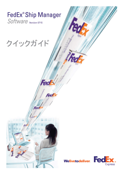 クイックガイド