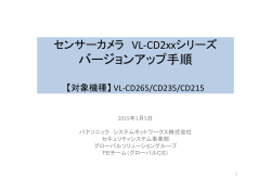 バージョンアップ手順 - Psn