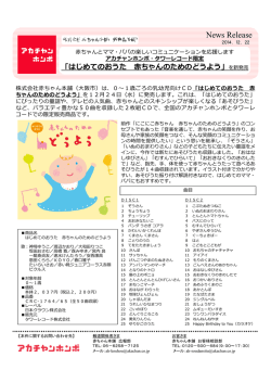 新商品情報 [PDF]