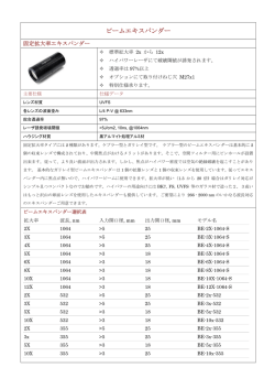 データシート(PDF)