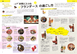 美食､ビール､ブリュッセル､アントワープ