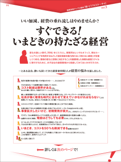 日経BP社（トップリーダー）1月号に記事が掲載されました。